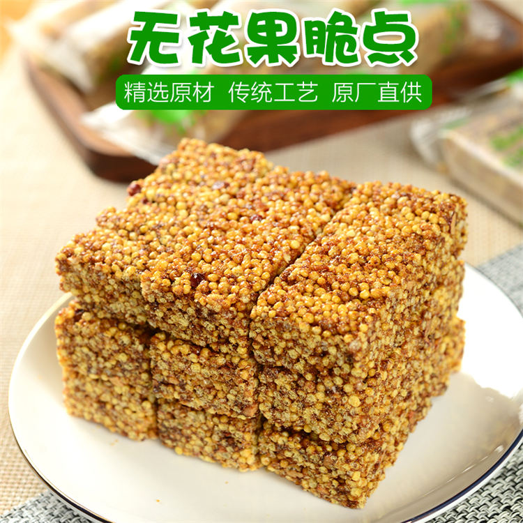 無花果脆點(diǎn)